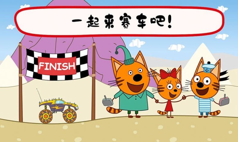 绮奇猫迷你乐园游戏-插图2