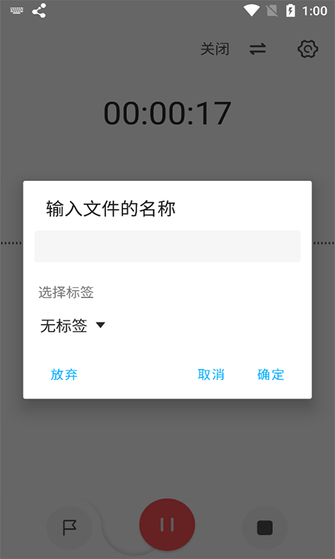 流云录音app-插图1 流云录音app-插图1