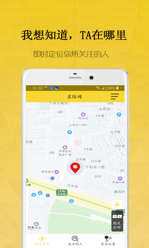 星际网app-插图2