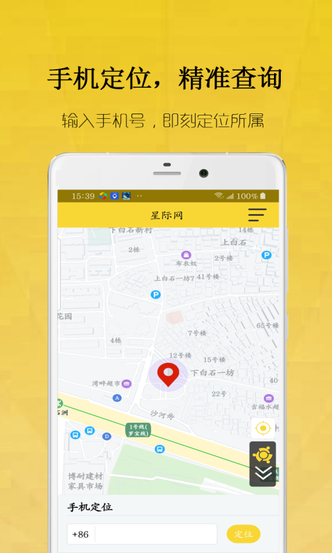 星际网app-插图1