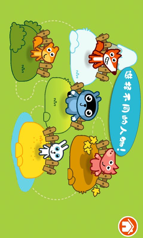 托卡生活医生游戏-插图1