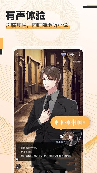 克拉读物小说app-插图2 克拉读物小说app-插图2