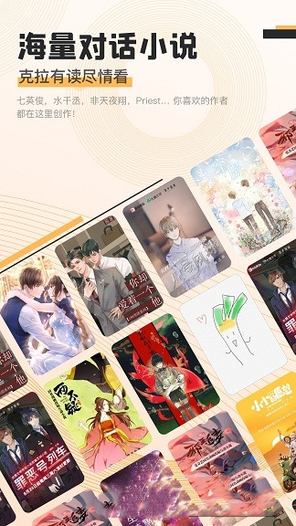 克拉读物小说app-插图1 克拉读物小说app-插图1