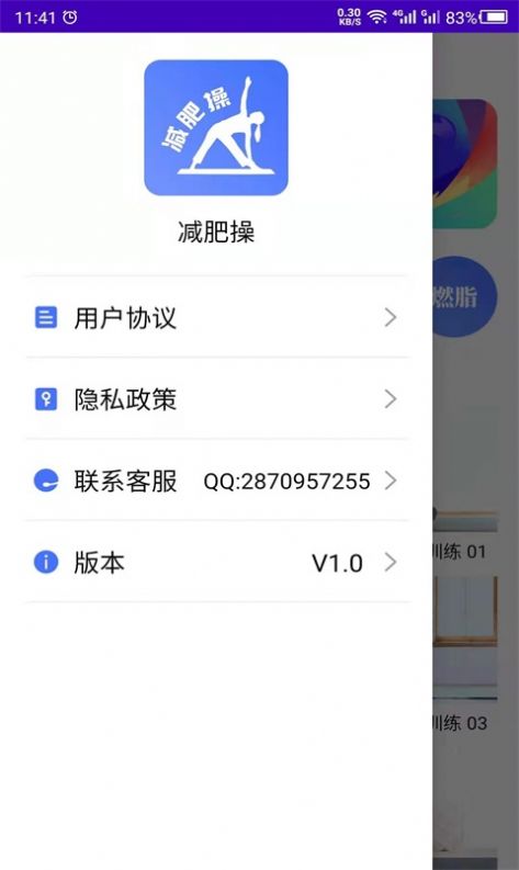 最美减肥操-插图1