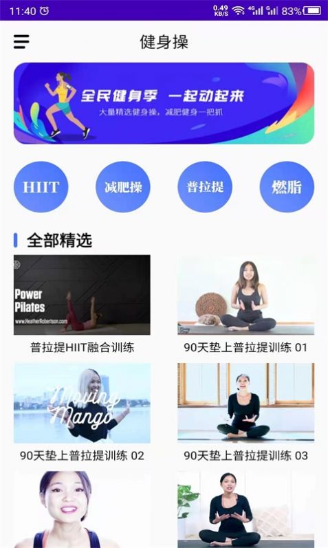 最美减肥操-插图2