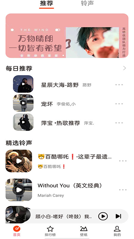 北龟铃声app-插图2