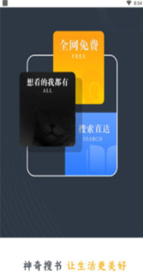 神奇搜书器-插图1 神奇搜书器-插图1