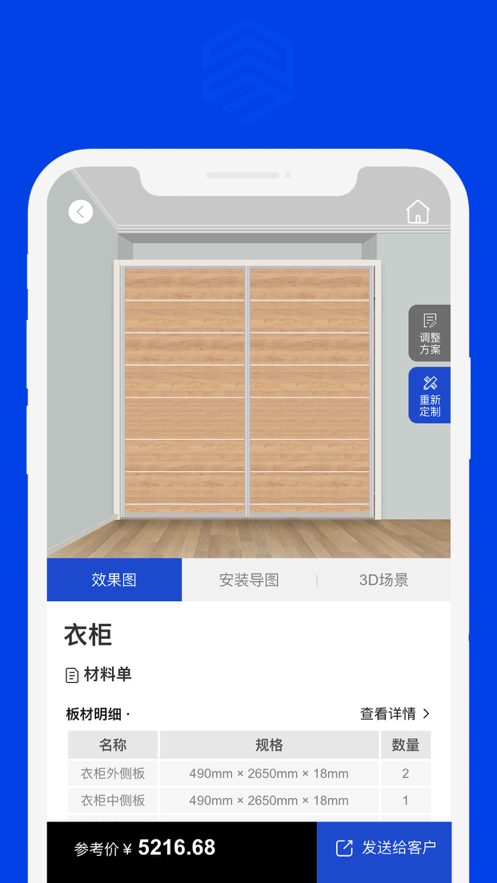 易道导购app-插图2