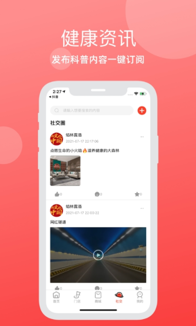 焰林app-插图2