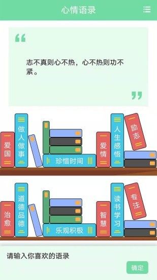 名人名言心情语录-插图1