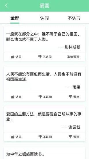 名人名言心情语录-插图2