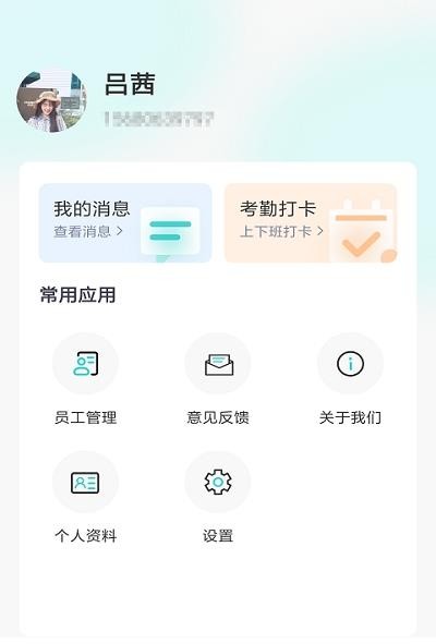 摩筑店云app-插图2