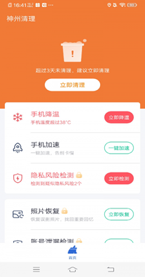 神州清理垃圾-插图2