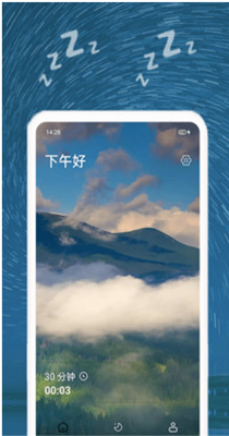 正念睡眠-插图2