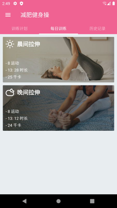 乐减瑜伽-插图2
