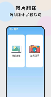 随时翻译-插图1