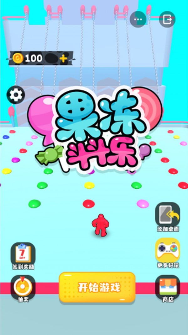 果冻斗斗乐3D-插图1