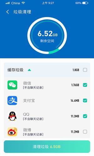 闪速清理大师-插图1