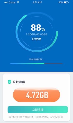 闪速清理大师-插图2