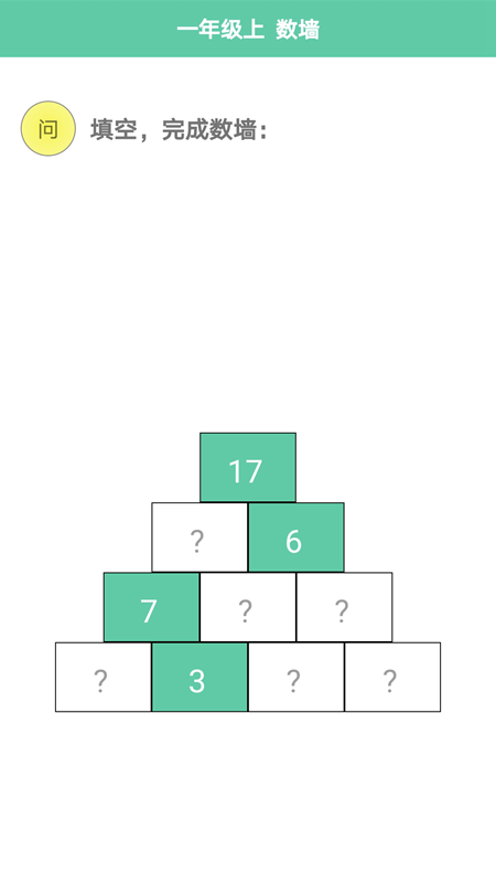 小小数学-插图2