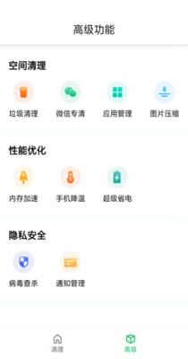 优优清理-插图2