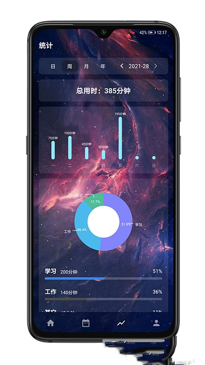 时之清单app-插图2