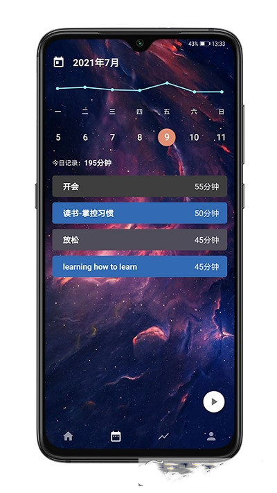 时之清单app-插图1