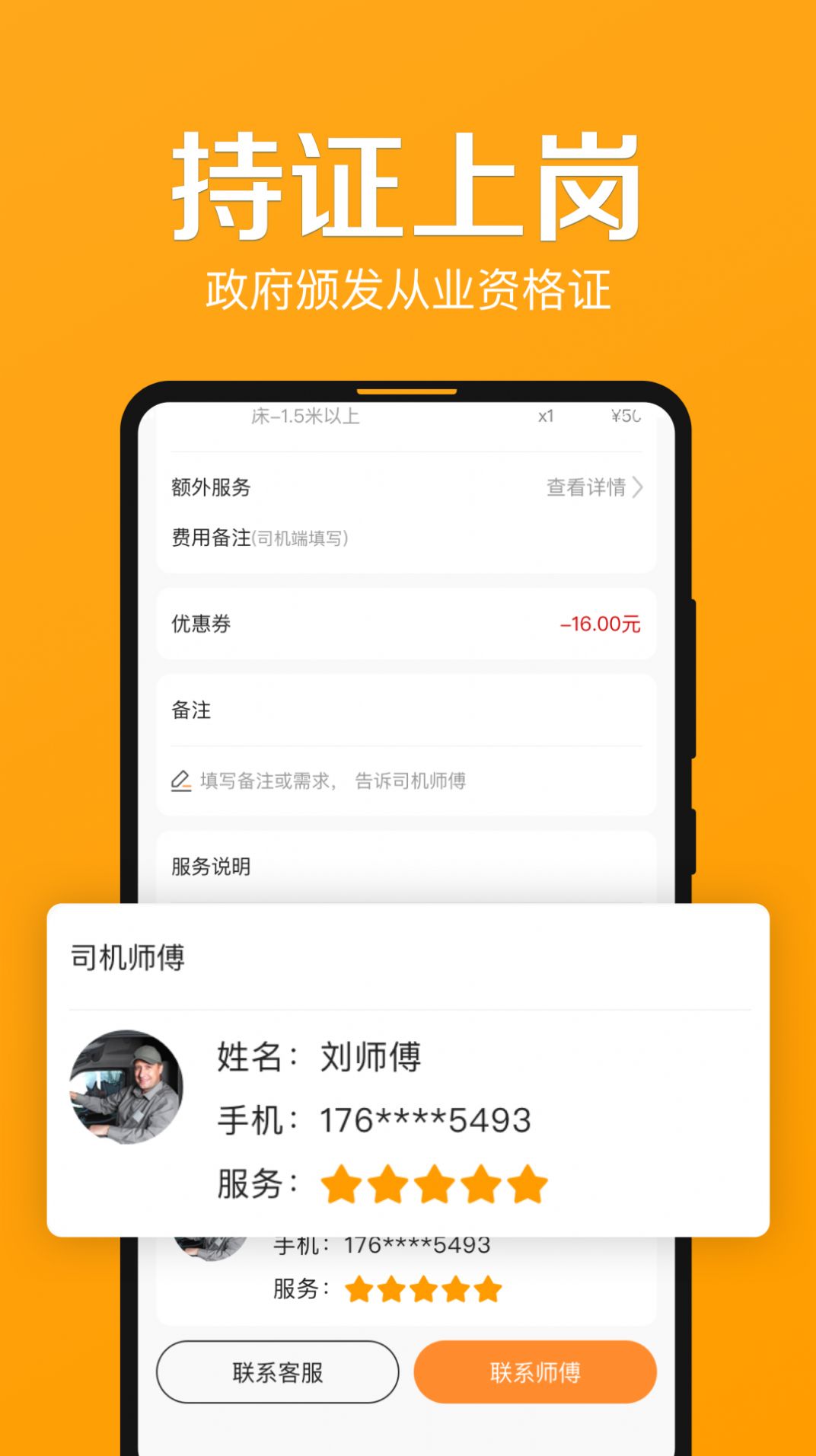 搬力士-插图1