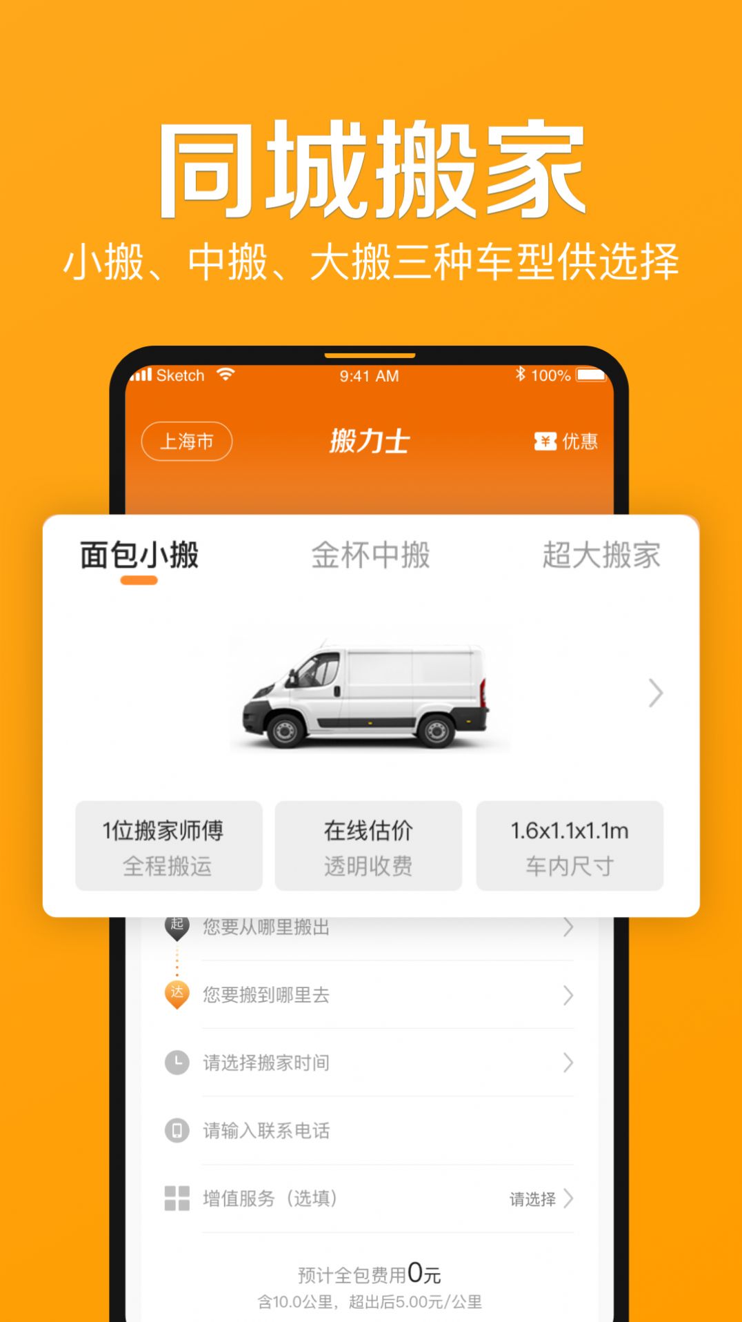 搬力士-插图2
