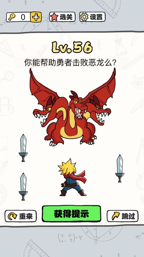 脑洞暴击大师-插图1 脑洞暴击大师-插图1