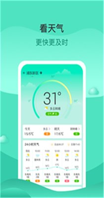 查查天气-插图2