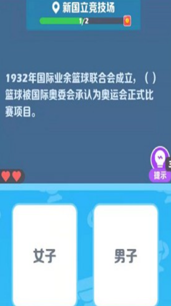 阿伟迎奥运游戏-插图1 阿伟迎奥运游戏-插图1