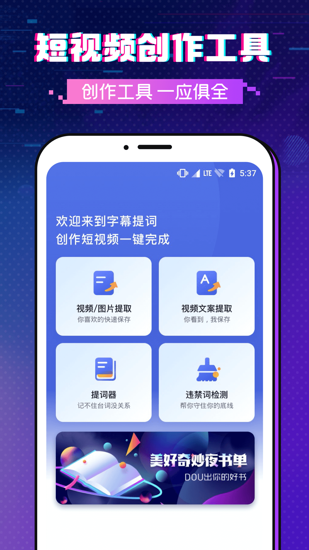 字幕提词大师app-插图2 字幕提词大师app-插图2