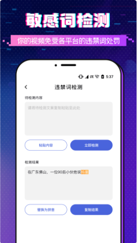 字幕提词大师app-插图1 字幕提词大师app-插图1