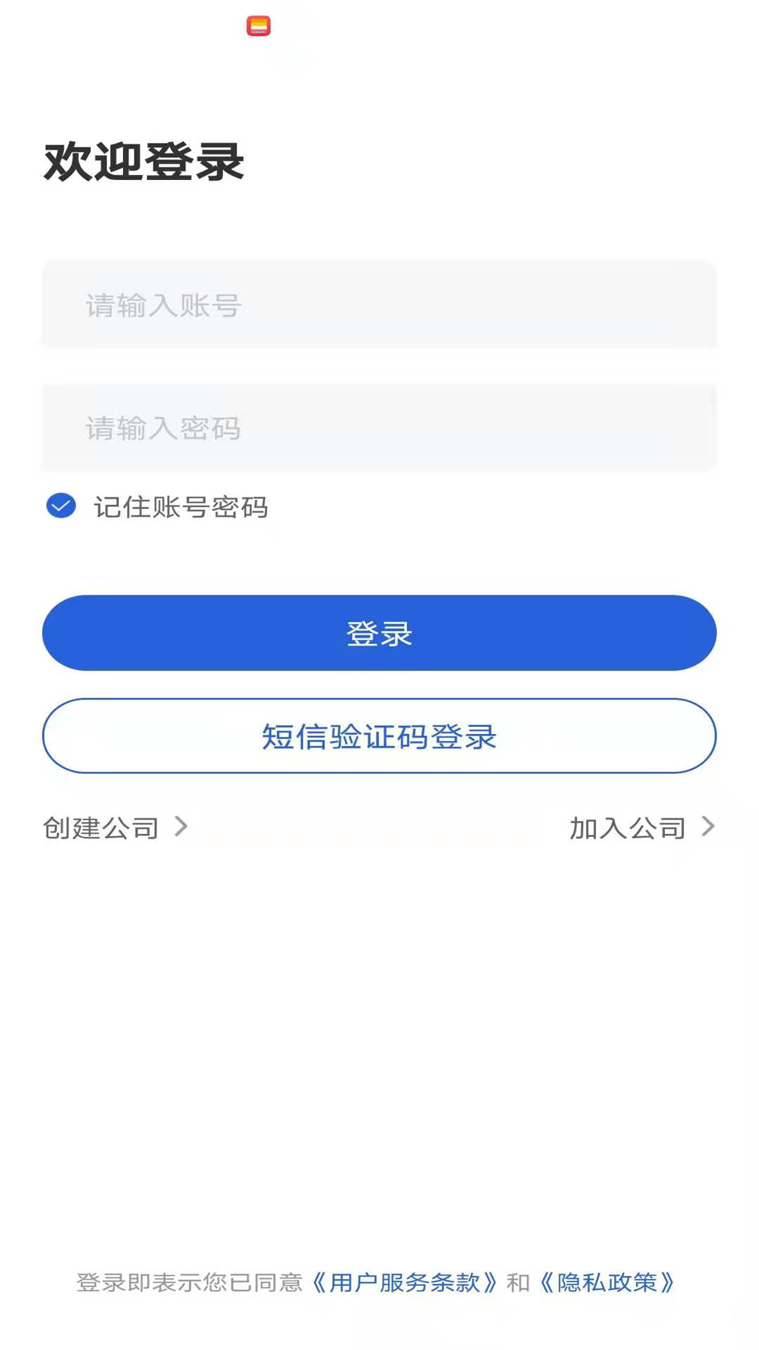 英之杰微电话app-插图2