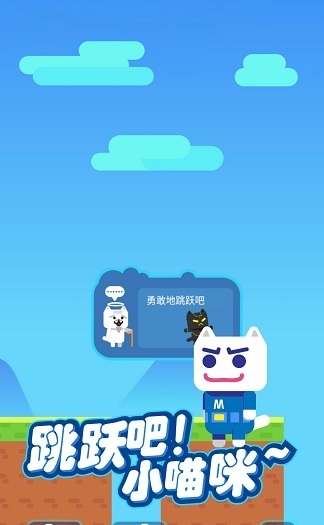 超级喵里奥2-插图1 超级喵里奥2-插图1