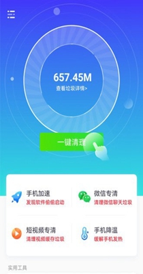 七秒清理大师-插图1