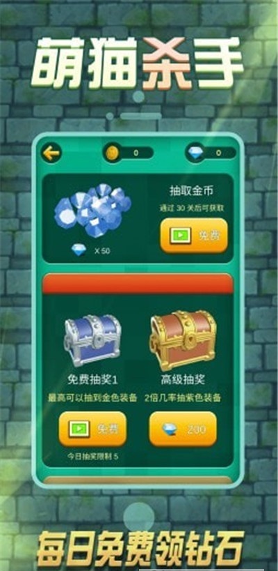 萌猫杀手-插图1