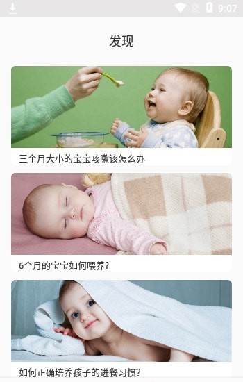 无忧育儿-插图1