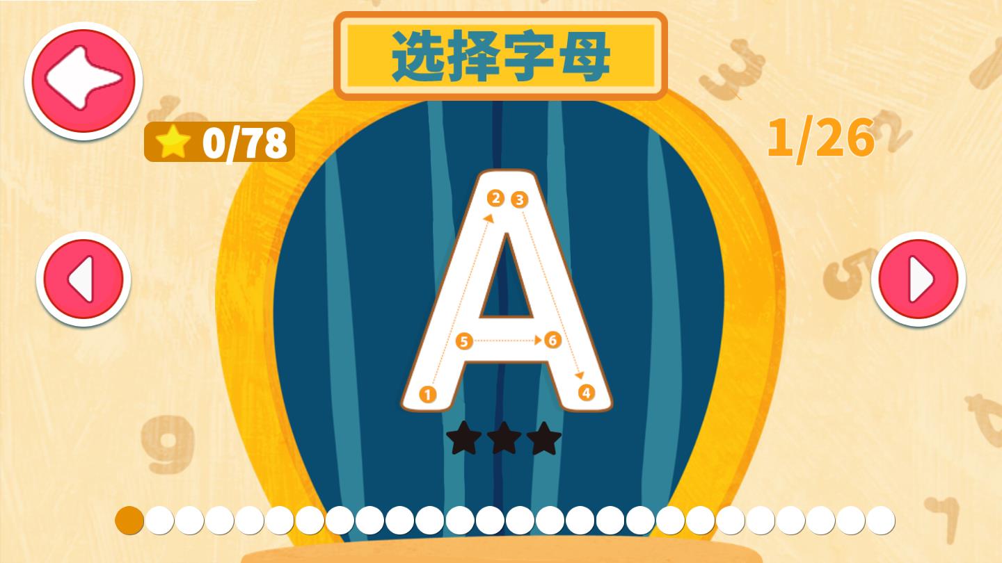 宝贝爱临摹app-插图1