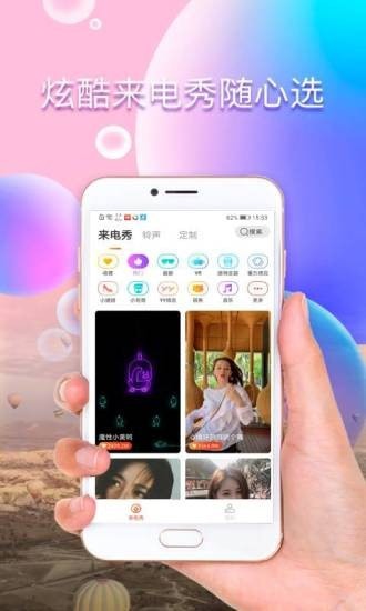 魔力铃声app-插图2