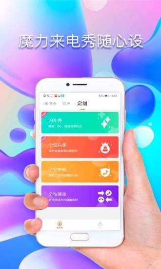 魔力铃声app-插图1