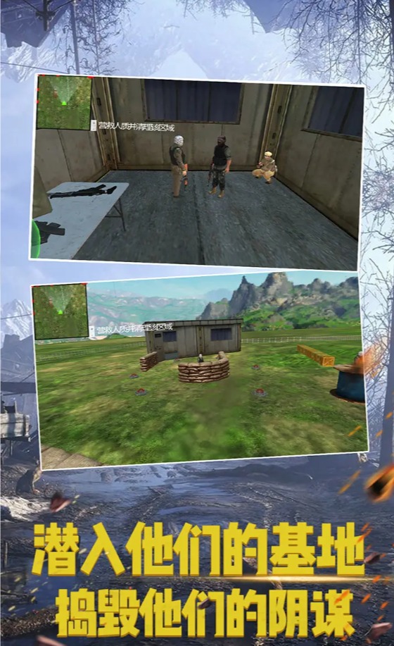 火线使命前线突击-插图2