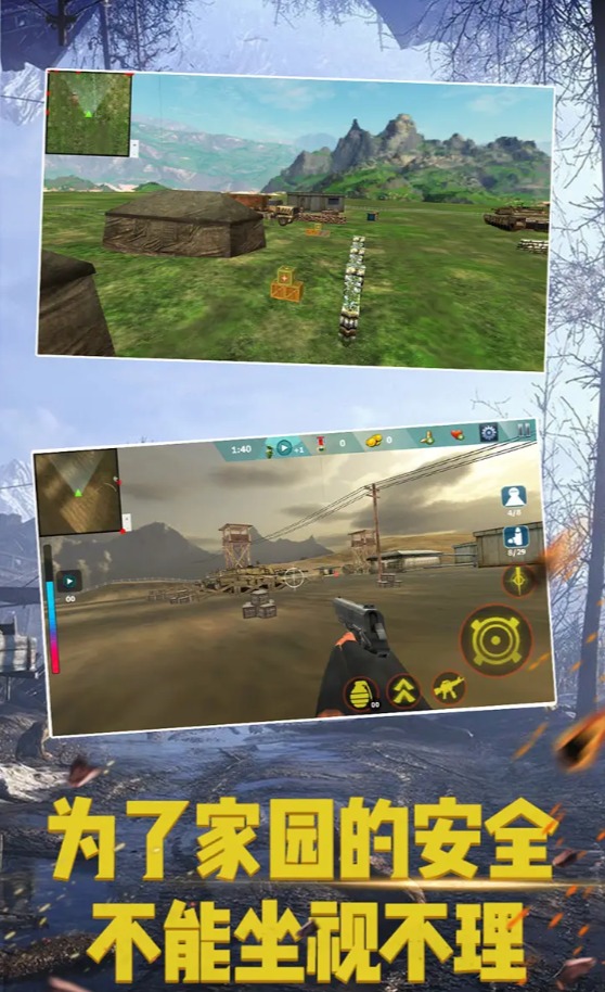 火线使命前线突击-插图1