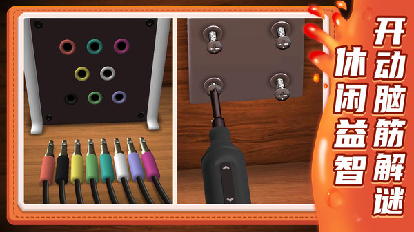 小小解谜专家-插图1 小小解谜专家-插图1