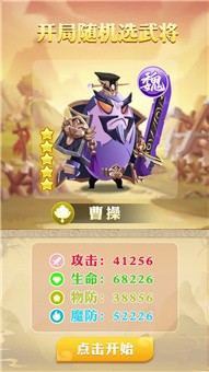 蛋国英雄传-插图1
