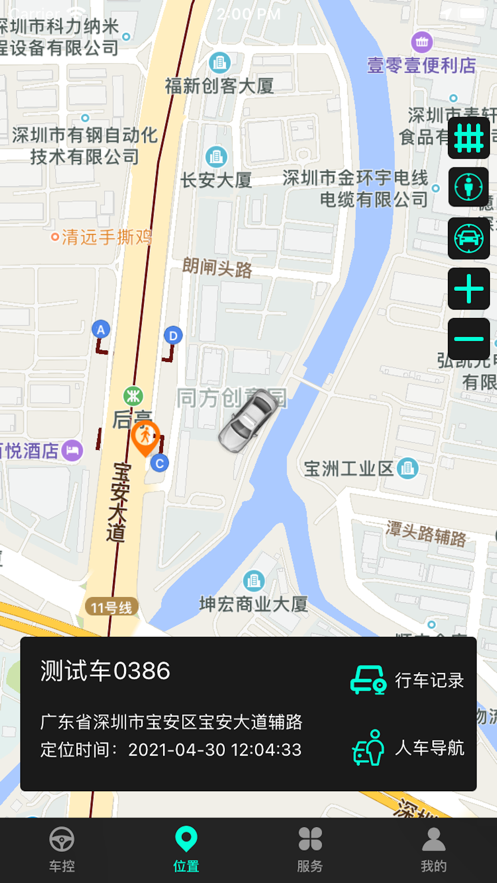 安琦宝app-插图2