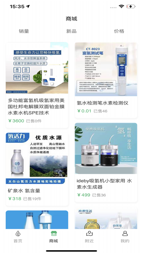 轻健康app-插图1