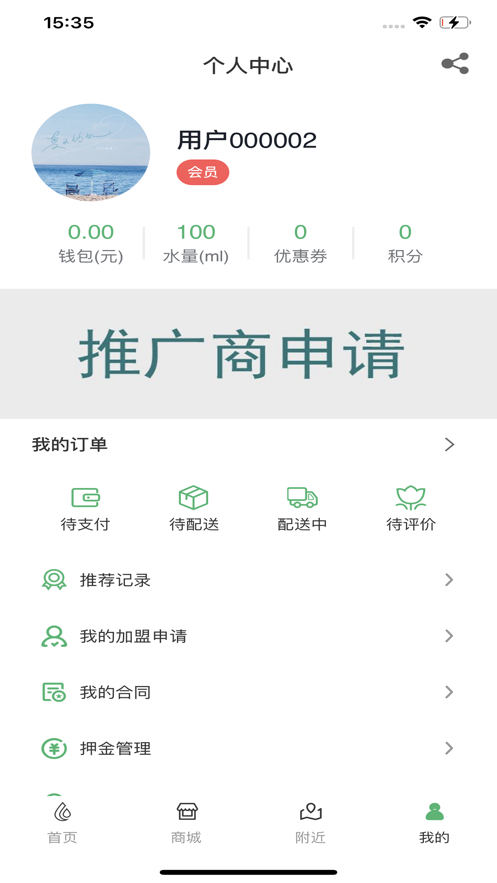轻健康app-插图2
