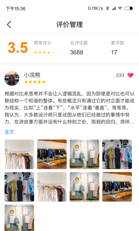 兑幸商家端app-插图2